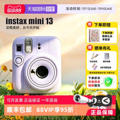 [富士畅销新品]富士拍立得mini13