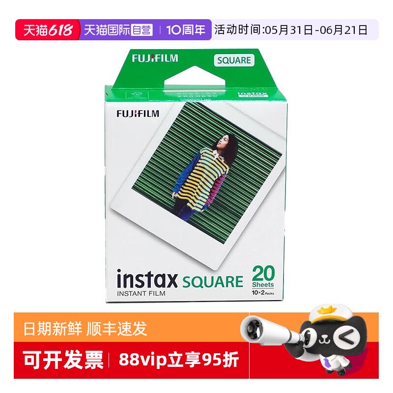 【自营】拍立得相纸SQ方形相纸4寸适用SP3SQ1/6/10/20/SQUARE系列相机