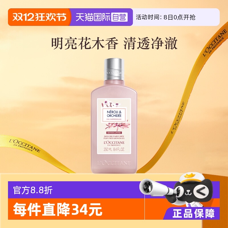 Ӫŷ浤ºౣʪԡ250ml̴Ȼԡ¶