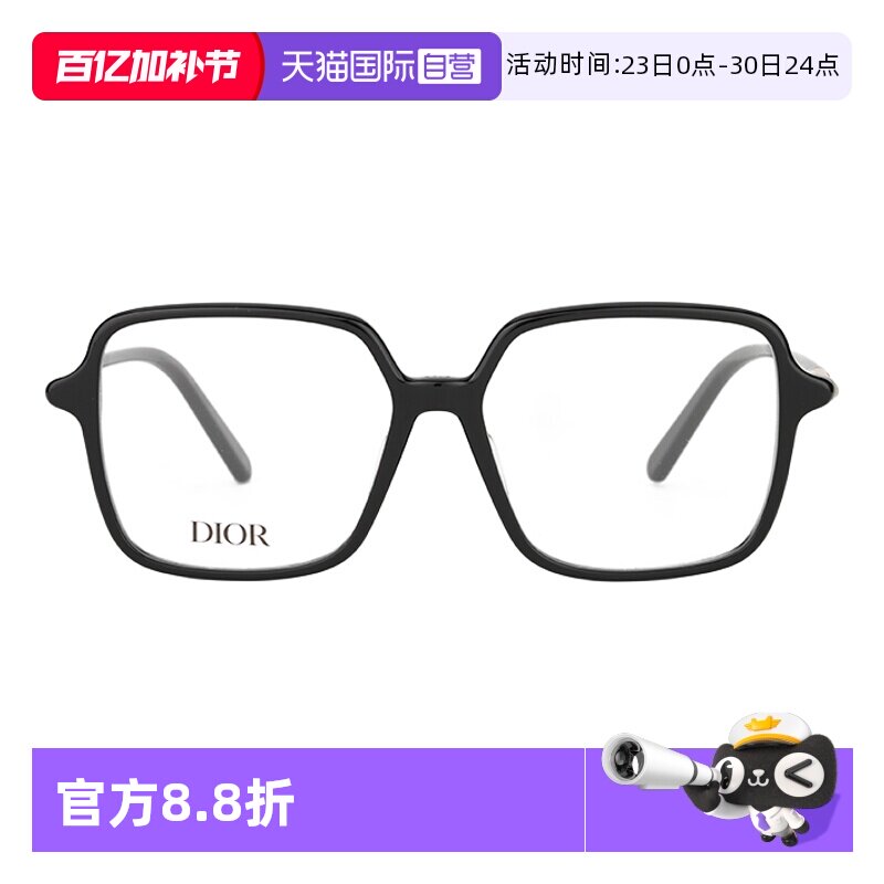 【自营】DIOR迪奥时尚潮流方框经典素颜镜架眼镜框 MINI CD O S2F