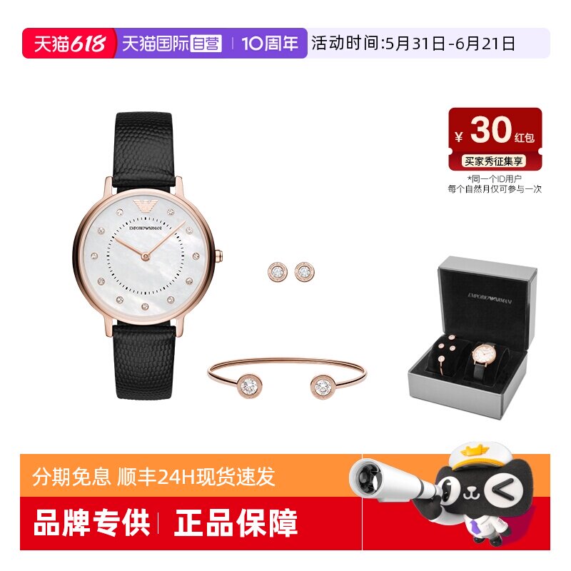 【自营】Armani阿玛尼满天星手表女 石英镶钻饰品礼盒套装AR80011