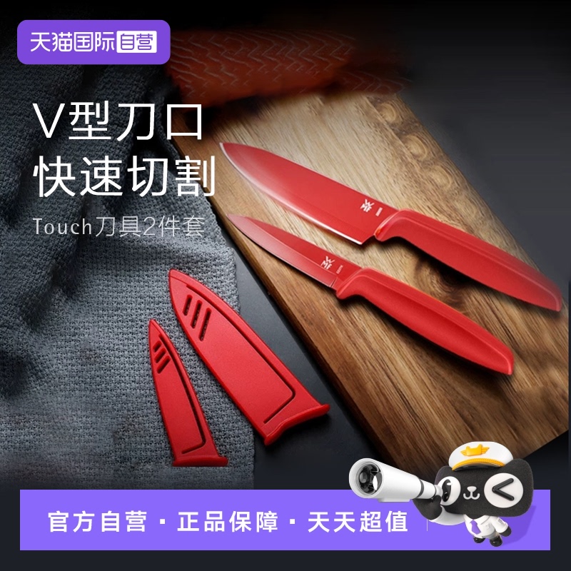 【自营】WMF德国福腾宝家用厨房水果刀切熟食宝宝辅食刀具2件套装