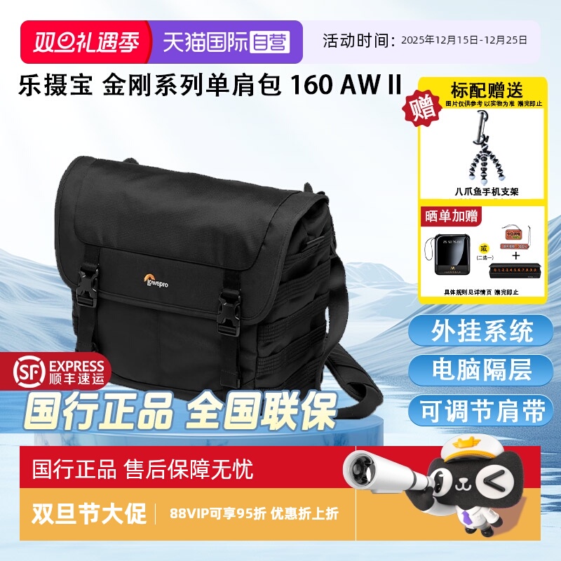 乐摄宝金刚二代系列单反相机数码