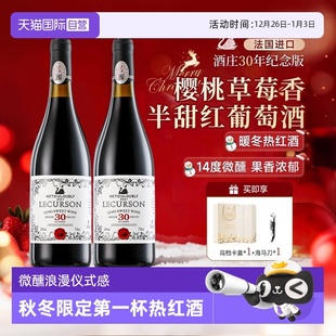 半甜红葡萄酒热红酒煮红酒女生圣诞晚安酒 法国进口正品 自营