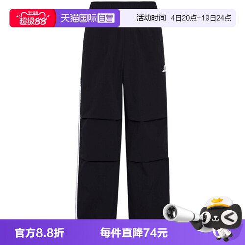【自营】adidas阿迪达斯三条纹拒水直筒伞裤男梭织长裤 KX0908