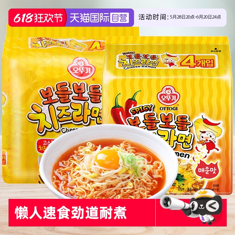 【自营】韩国不倒翁芝士拉面进口正宗韩式速食泡面方便面辣味袋装