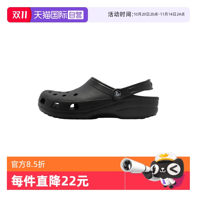 【自营】Crocs卡骆驰男女经典洞洞鞋沙滩鞋包头拖鞋CR10001-001