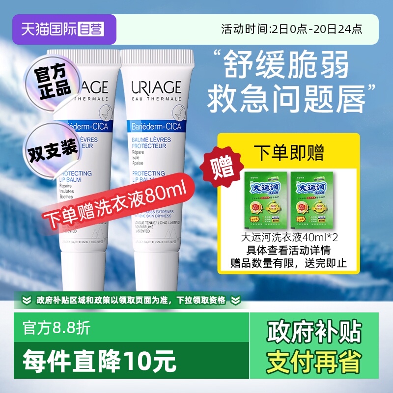 【下拉淘金币优惠】依泉修护精华