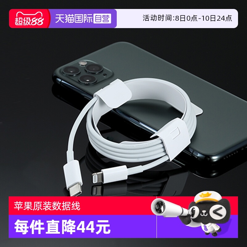 Apple苹果原装数据线支持PD快充