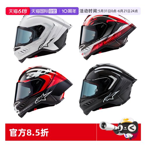 【自营】a星摩托车头盔SUPERTECH R10机车头盔机车装备碳纤维全盔
