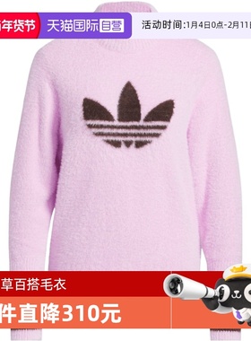 【自营】adidas阿迪三叶草女子S Nvlty Swtr W毛衣套头衫JN9747