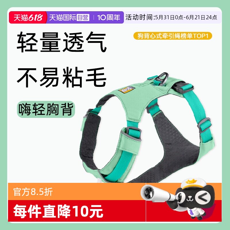 【自营】拉夫威尔嗨轻狗狗胸背外出大中小型犬背带式狗用牵引背带