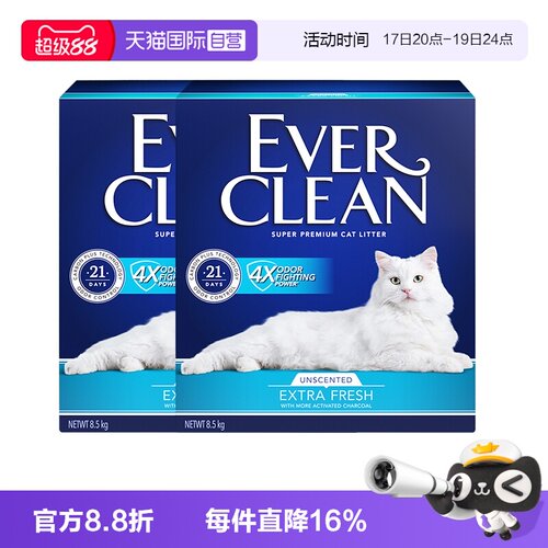 everclean铂钻猫砂膨润土