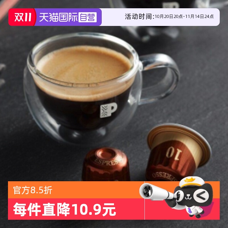 【自营】Peets皮爷法国原装进口胶囊咖啡精粹浓缩10号53g*1盒装