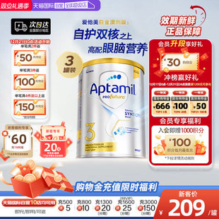 3岁900g 叶黄素益生菌奶粉3段1 澳洲爱他美白金版 3罐进口 自营