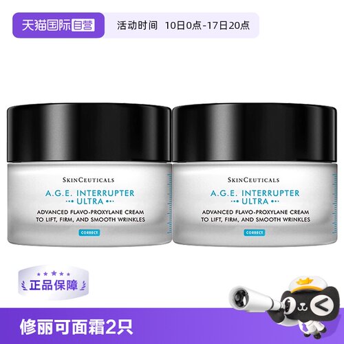 【自营】SKINCEUTICALS/修丽可AGE面霜30%玻色因溶液淡纹48ml*2