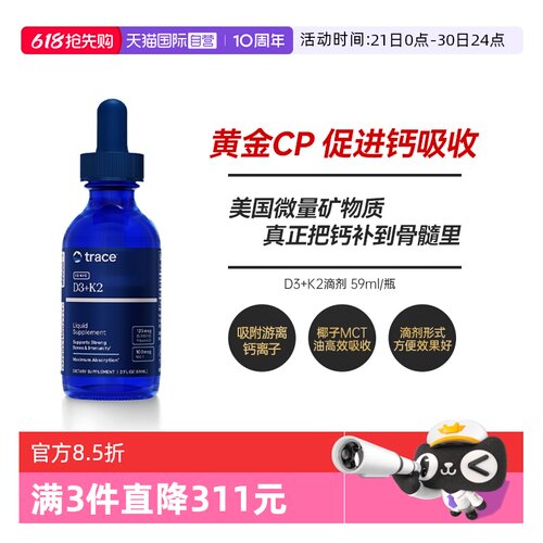 羟基维生素Trace孕妇维生素