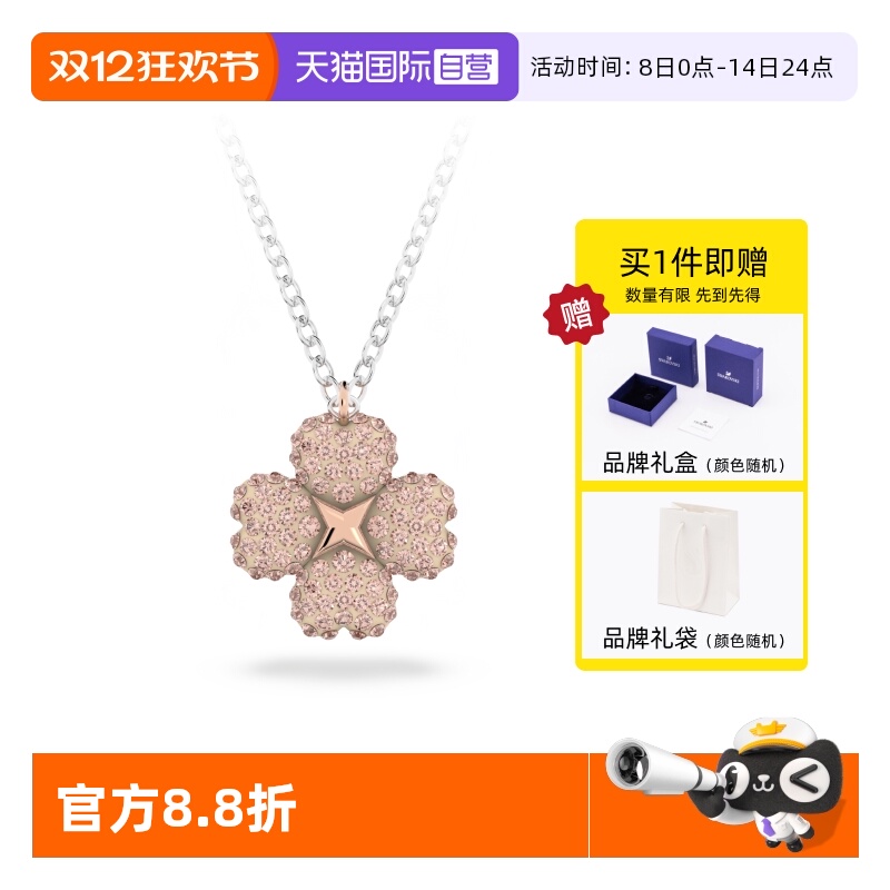 Swarovski/施华洛世奇女项链