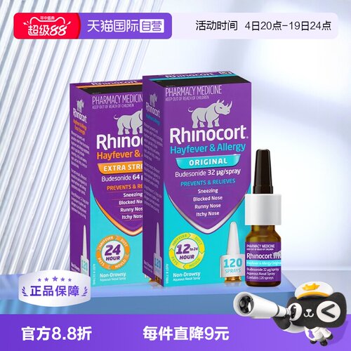澳洲一款很出名的鼻炎喷剂
