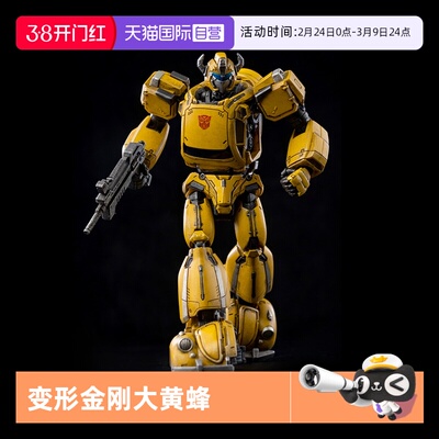 【自营】threezero变形金刚G1 MDLX大黄蜂复古动画版可动模型