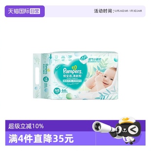 拉拉裤 帮宝适干爽超薄清新帮纸尿裤 NB—XXXL透气尿不湿 自营