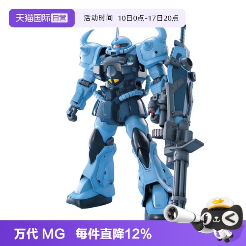 【自营】万代 MG 1/100 MS-07B-3 B3 炮击 老虎 高达 拼装模型