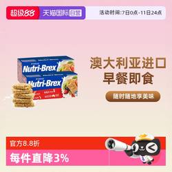 【自营】澳洲进口欣善怡麦片全麦燕麦块减无糖精低脂代餐早餐即食