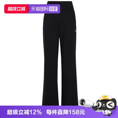 【自营】adidas阿迪达斯女子SFL FLARED PNT运动休闲长裤KW2275