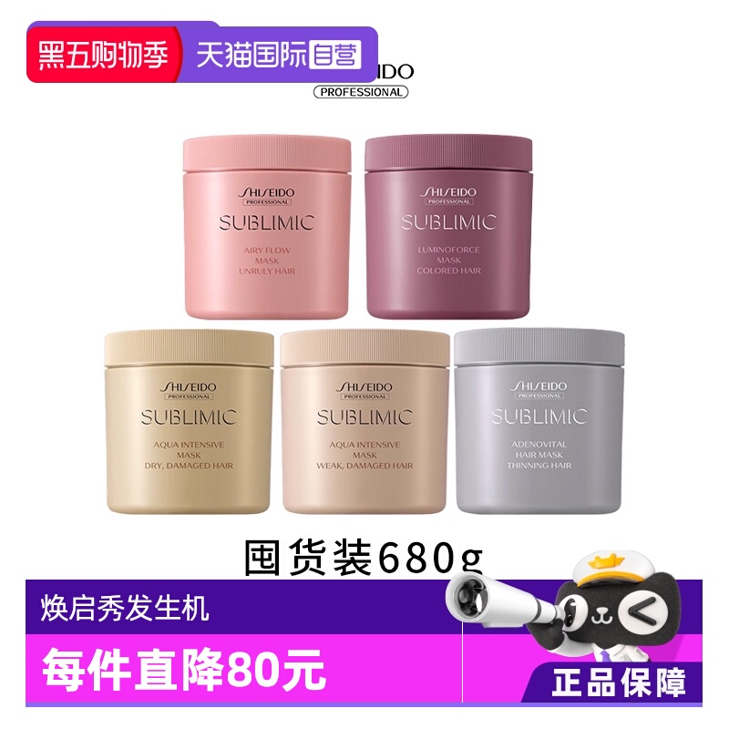 自营资生堂修护发膜免蒸