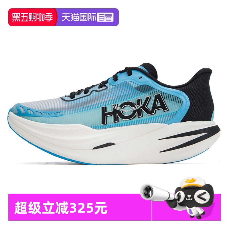 【自营】HOKA跑步鞋男女鞋Cielo X1 2.0舒适透气轻便训练鞋运动鞋