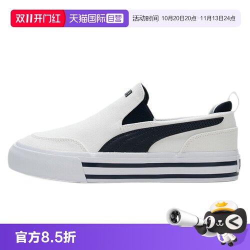 【自营】Puma彪马男鞋女鞋时尚低帮运动鞋轻便简约一脚穿休闲鞋