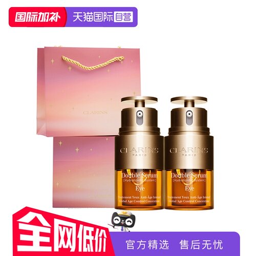 【自营】娇韵诗双萃焕活眼部精华20ml双支眼霜生日礼物