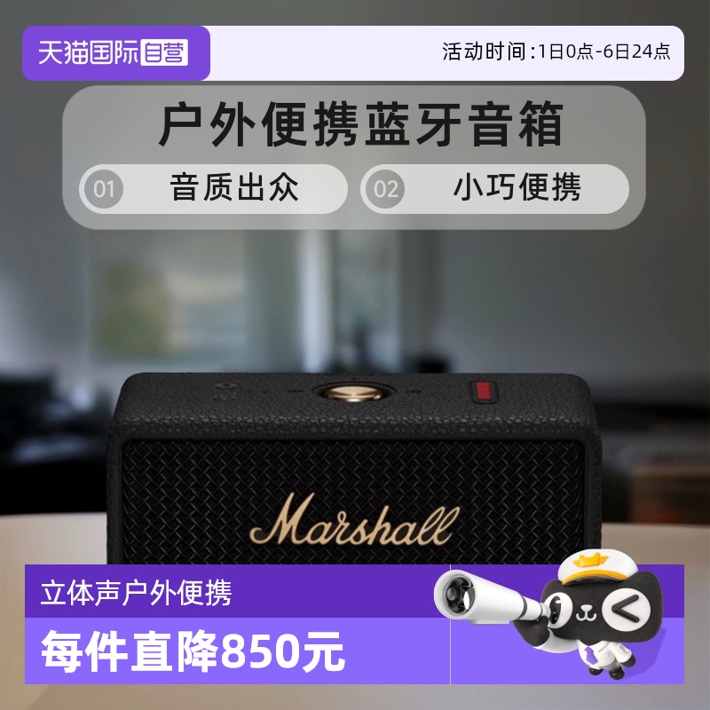 【自营】MARSHALL马歇尔 EMBERTON III 蓝牙音箱户外便携