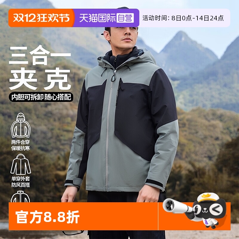 UA安德玛三合一夹克男装