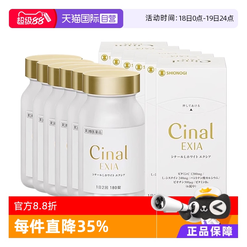 抑制黑色素生成，淡斑焕白