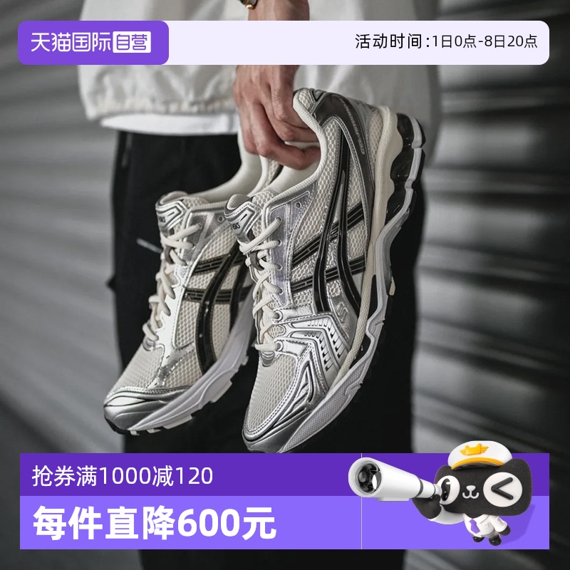 【自营】ASICS亚瑟士男女GEL-KAYANO 14复古运动休闲鞋潮流老爹鞋