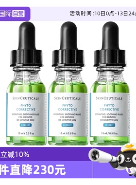 【自营】修丽可色修精华液15ml*3植萃舒缓修复精华露提亮补水修护