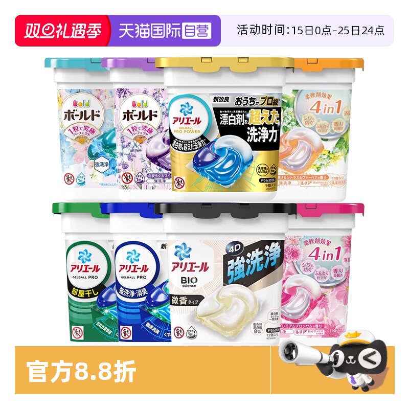 宝洁碧浪4D洗衣液去污