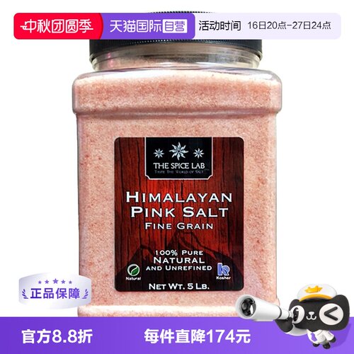 thespicelab喜马拉雅粉盐