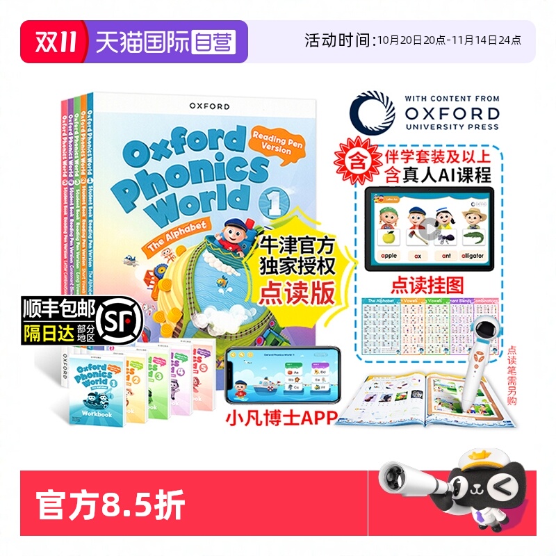 新版点读版牛津自然拼读opw教材