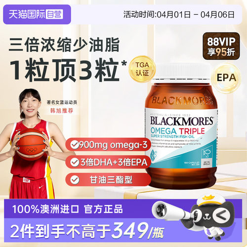 澳佳宝深海鱼油高浓度epa鱼肝油