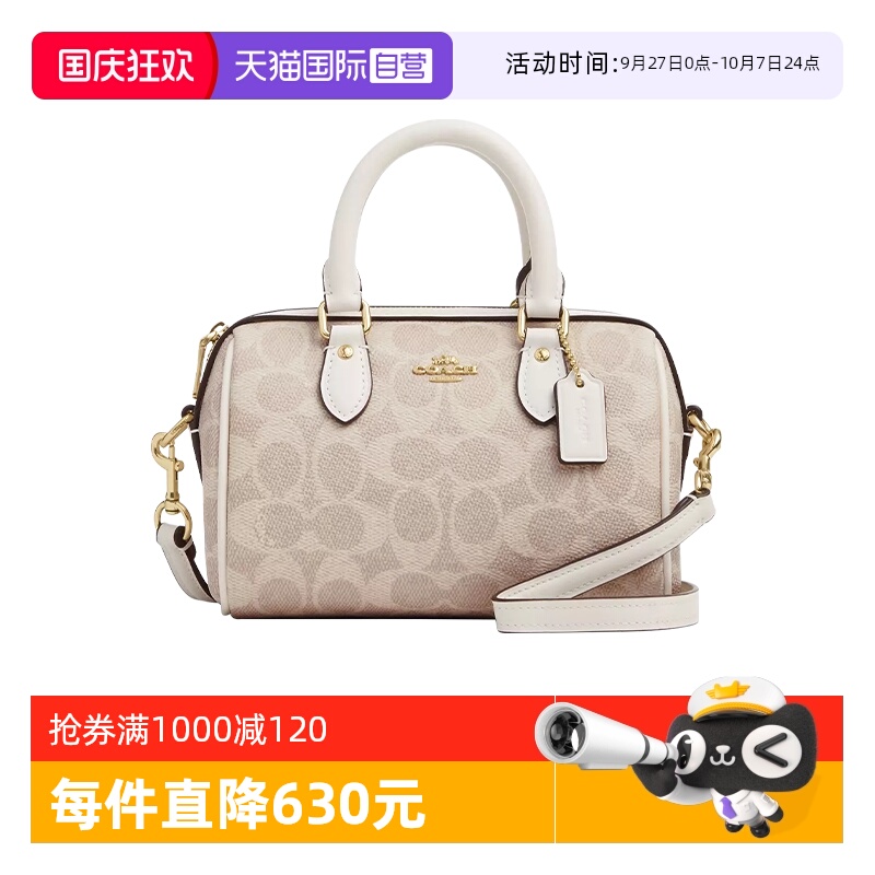 COACH/蔻驰Lacey20波士顿斜挎包