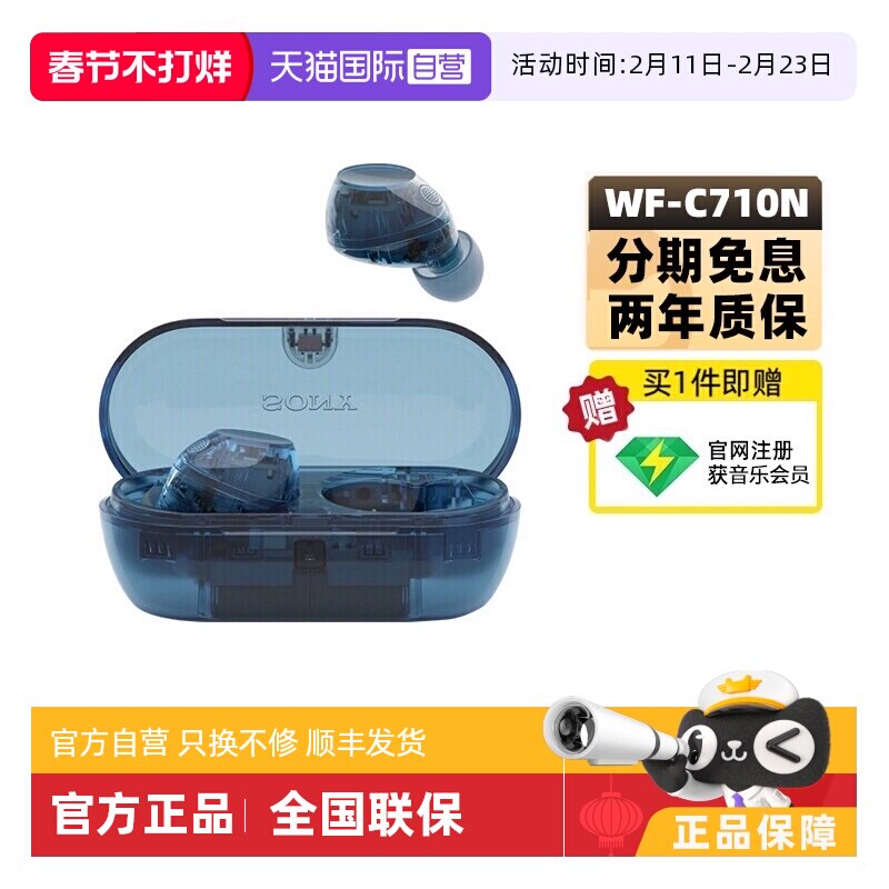 【自营】Sony/索尼WF-C710N无线蓝牙耳机入耳降噪通话高