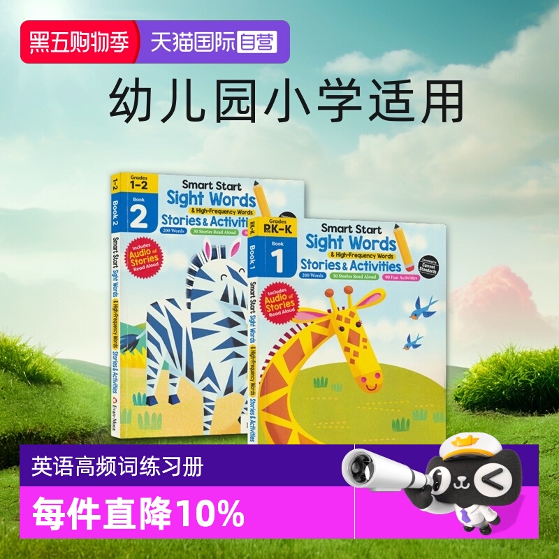 美国教辅英语高频词绘本