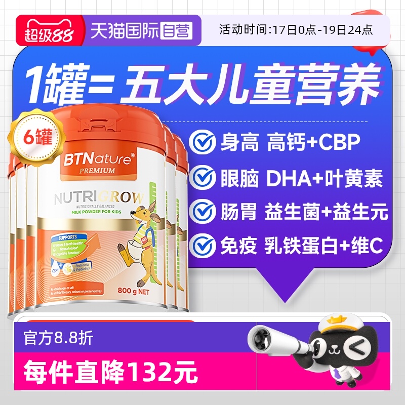 澳洲进口儿童奶粉CBP高钙