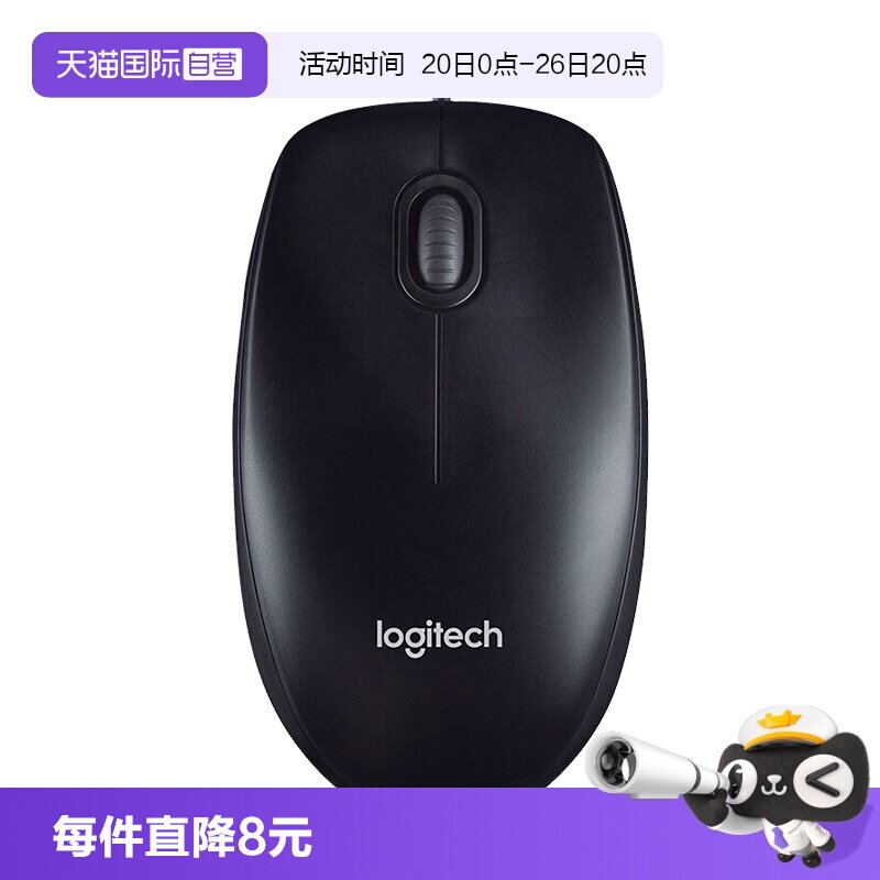 【自营】罗技 M90有线鼠标台式笔记本电脑家用办公通用