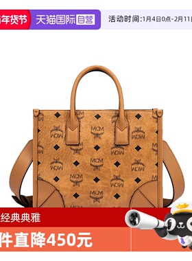 【自营】MCMMUNCHEN经典花纹单肩手提包托特包 MWTCABO07FP001