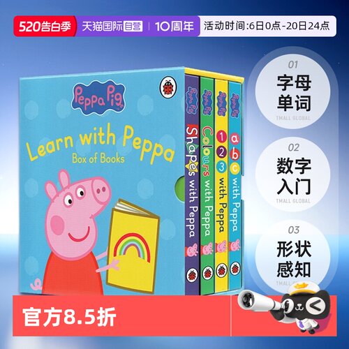 小猪佩奇字母数字颜色形状盒装