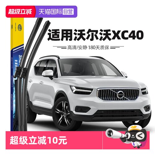 19至25款沃尔沃XC40雨刮器
