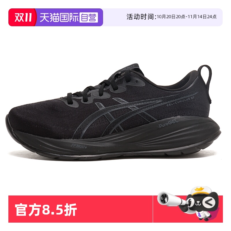 ASICS亚瑟士简约黑色舒适运动鞋